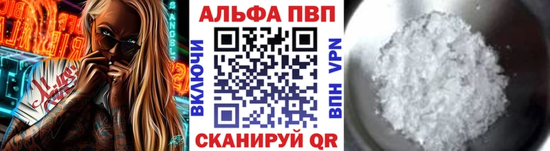 A-PVP Crystall  Нальчик 