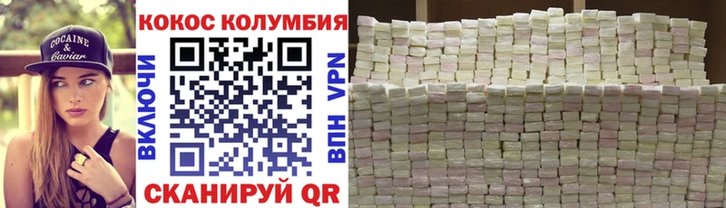 Cocaine Перу Нальчик