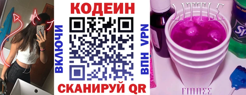 KRAKEN ссылки  Нальчик  Codein Purple Drank 