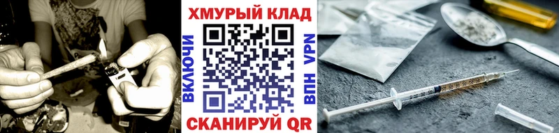 Героин герыч  даркнет сайт  Нальчик 