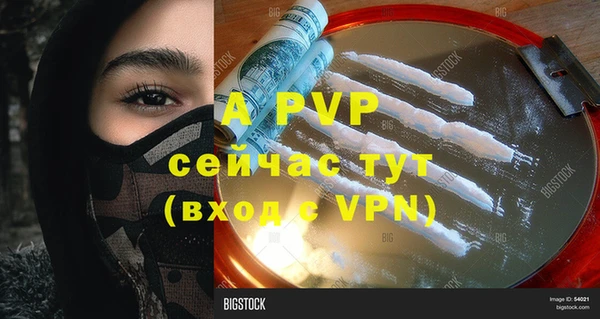альфа пвп VHQ Волоколамск