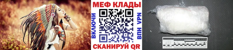 Меф mephedrone мега рабочий сайт Нальчик