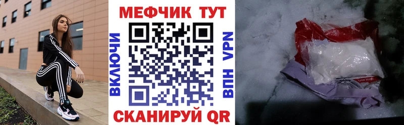 Меф мяу мяу кристаллы Нальчик